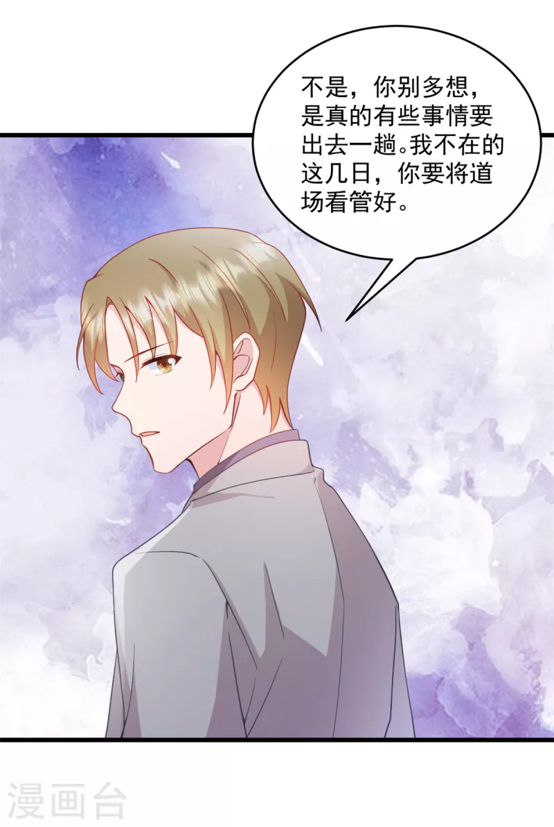 第44话 你就是忘不掉她！8