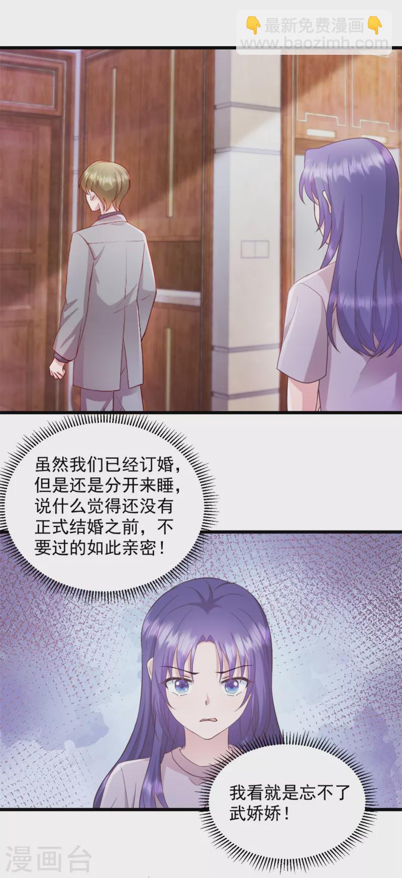 第44话 你就是忘不掉她！9