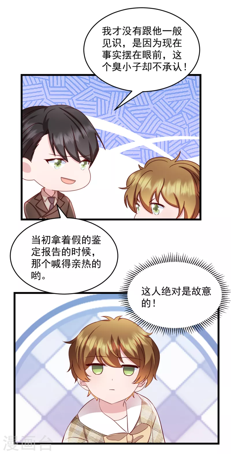 第46话 你应该叫我爸爸0