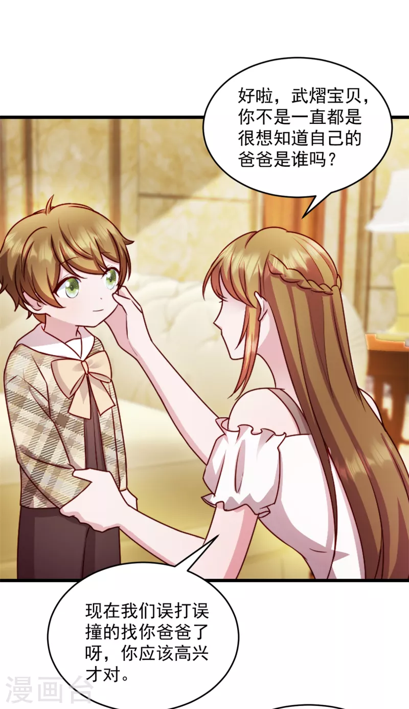 第46话 你应该叫我爸爸1