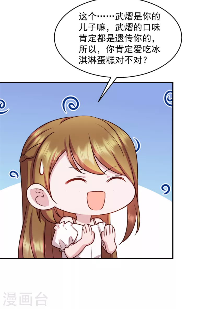 第46话 你应该叫我爸爸11