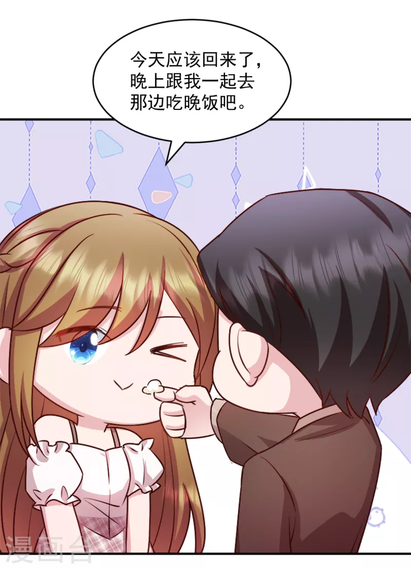 第46话 你应该叫我爸爸13