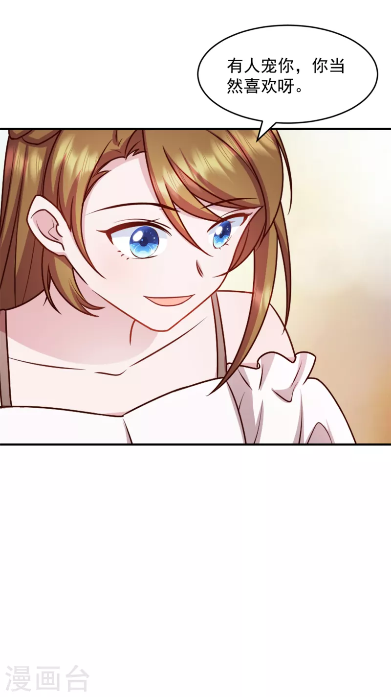第46话 你应该叫我爸爸15