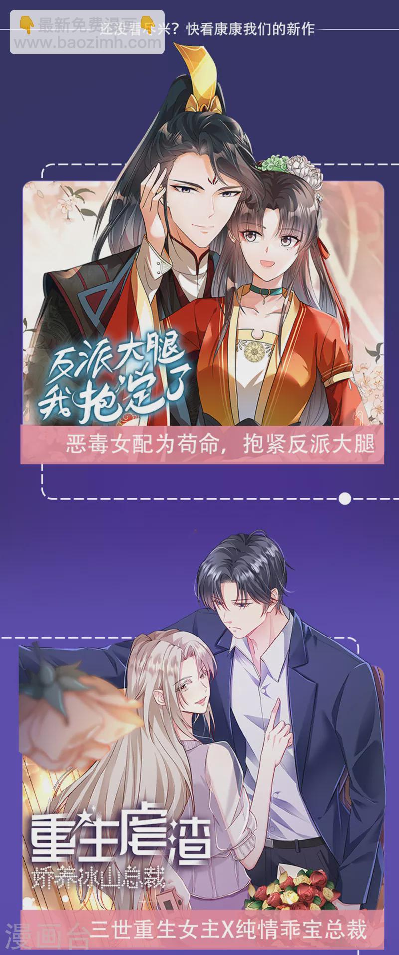 第46话 你应该叫我爸爸16
