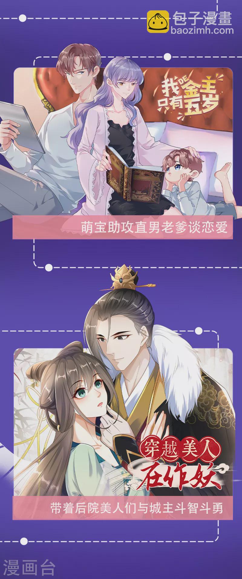 第46话 你应该叫我爸爸17