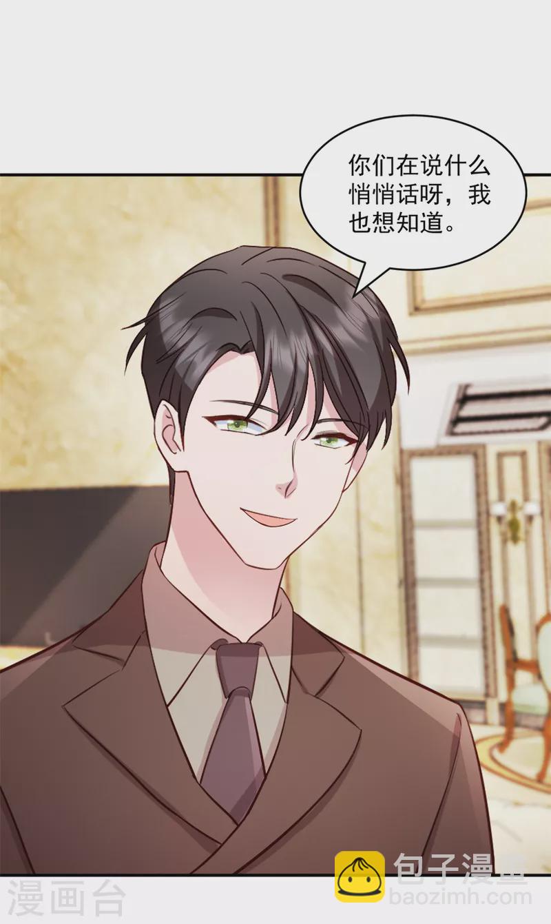 第46话 你应该叫我爸爸4