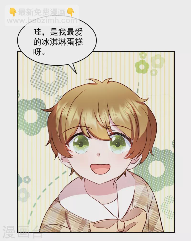 第46话 你应该叫我爸爸8