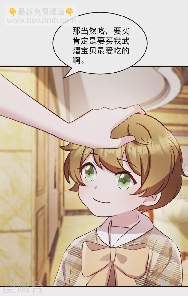 第46话 你应该叫我爸爸9