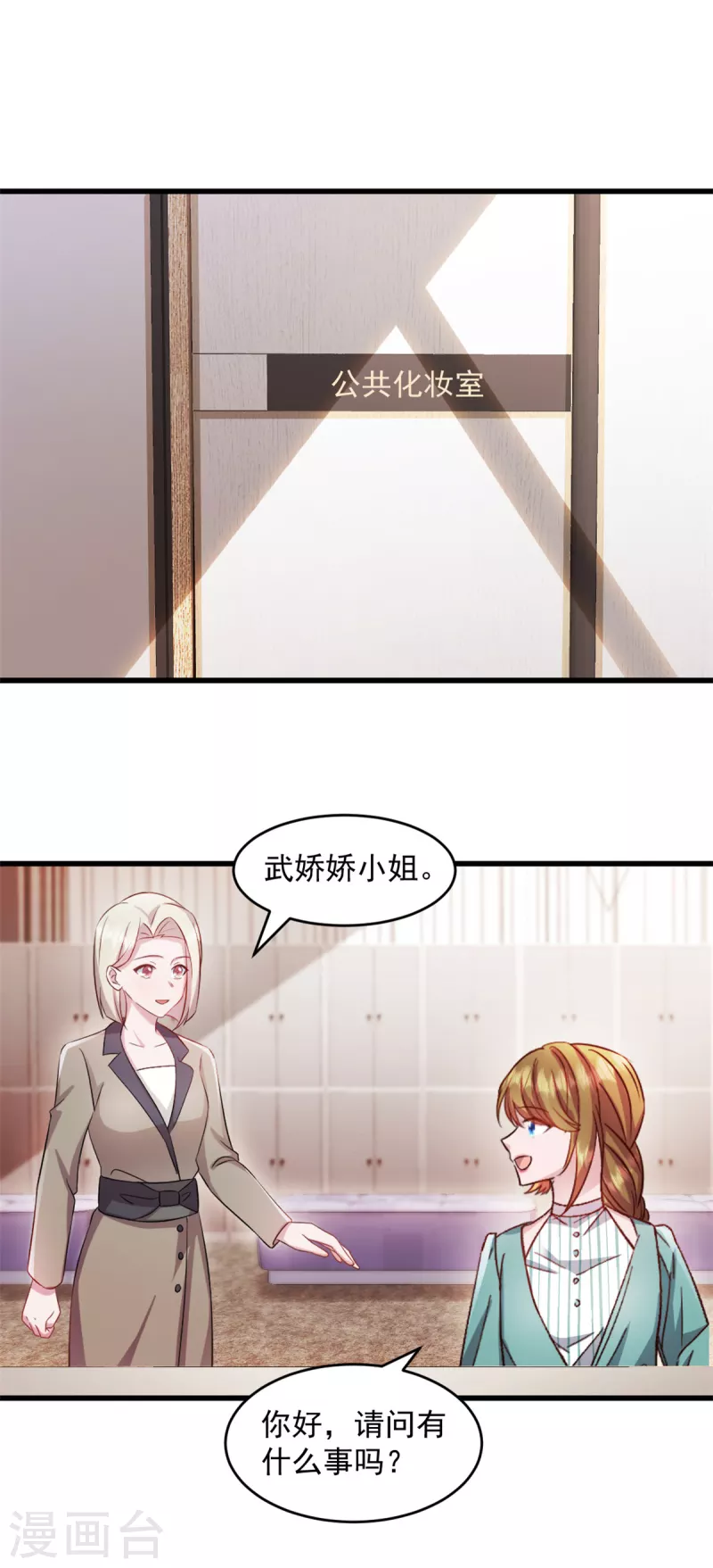 第49话 熟悉的感觉0