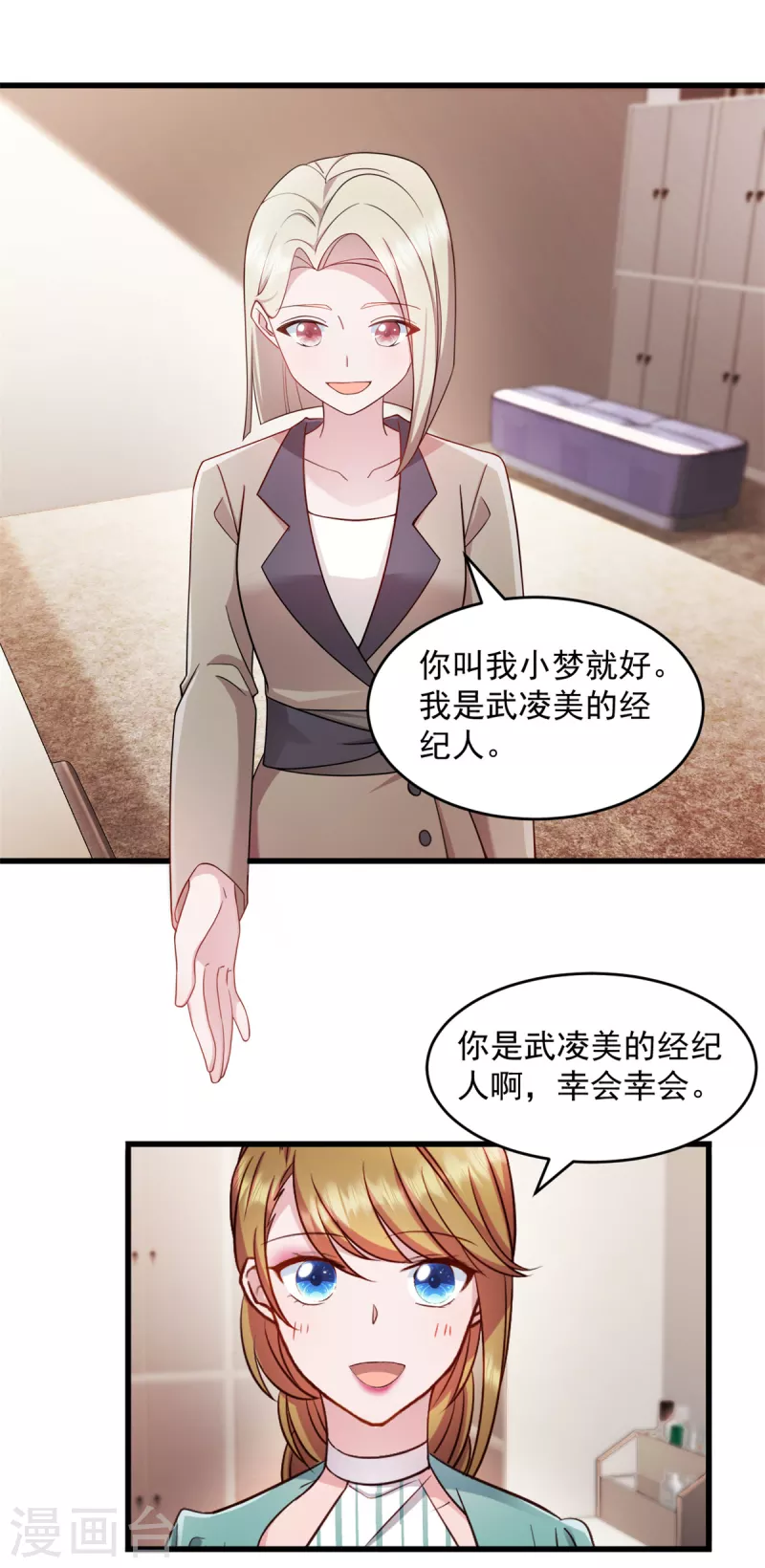 第49话 熟悉的感觉1