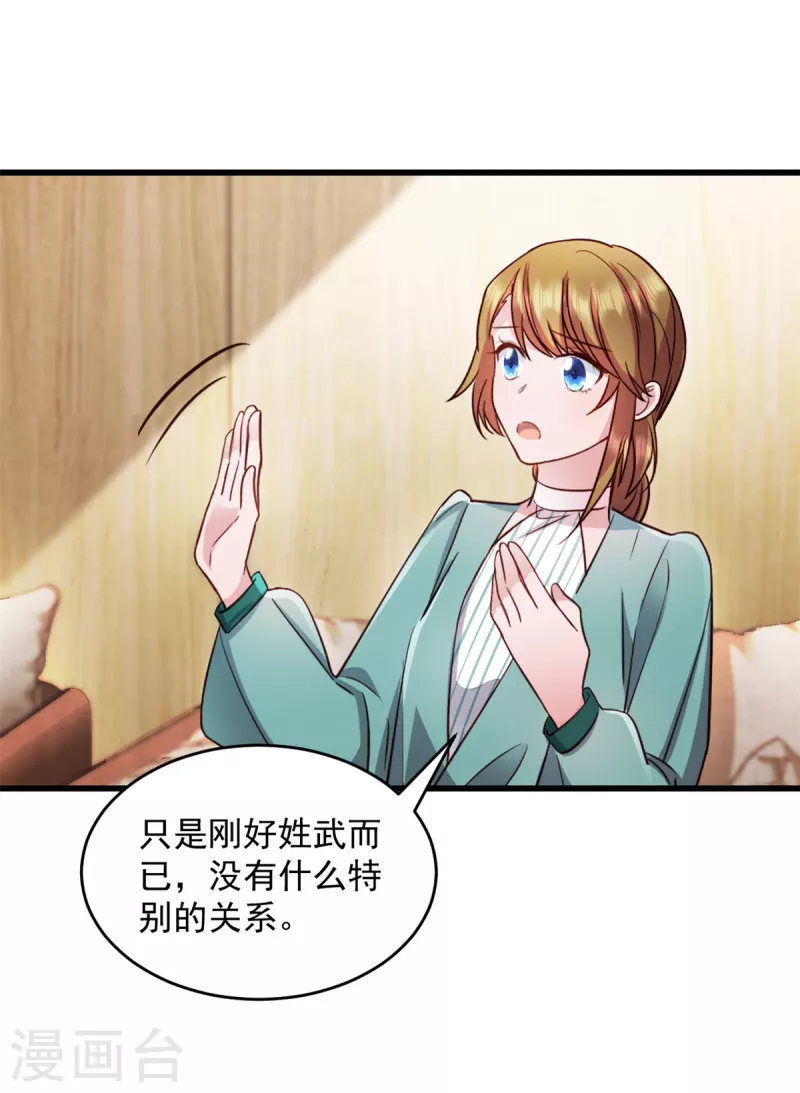 第49话 熟悉的感觉10