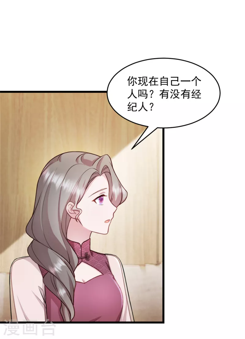 第49话 熟悉的感觉11