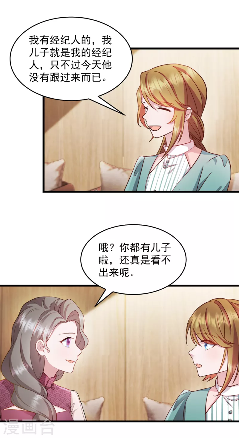 第49话 熟悉的感觉12