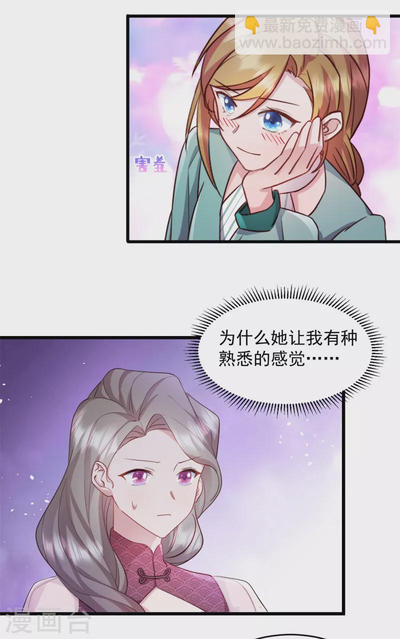 第49话 熟悉的感觉14