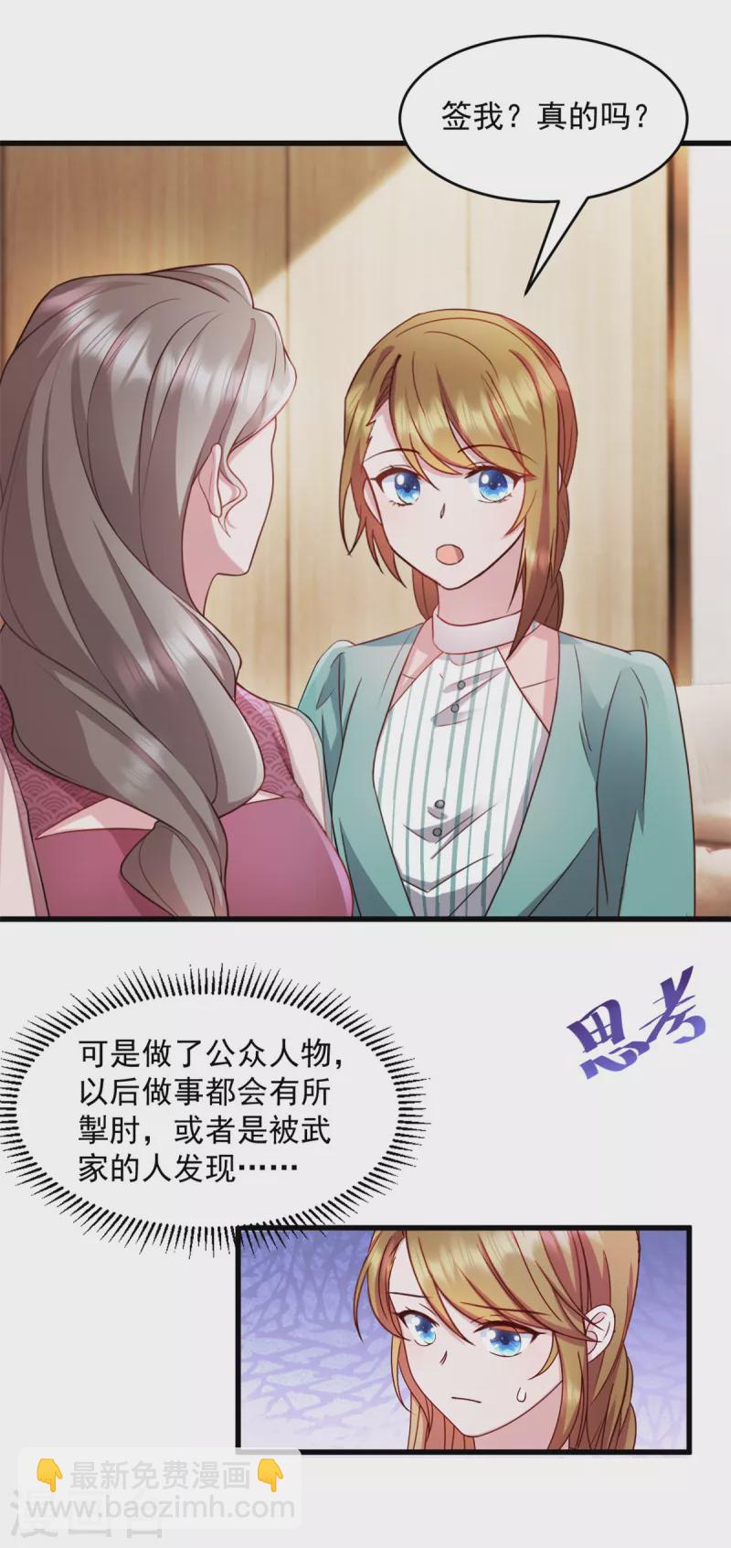 第49话 熟悉的感觉16