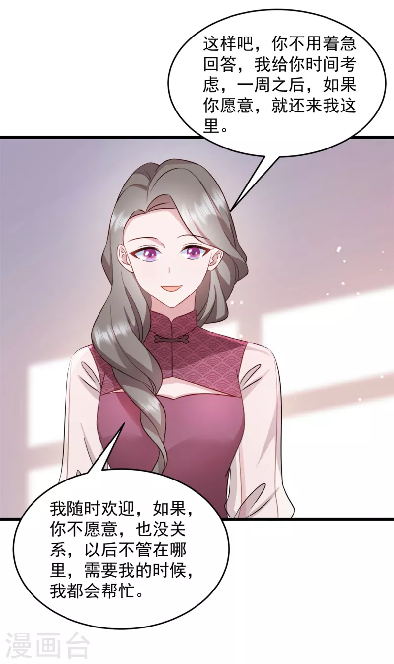 第49话 熟悉的感觉17