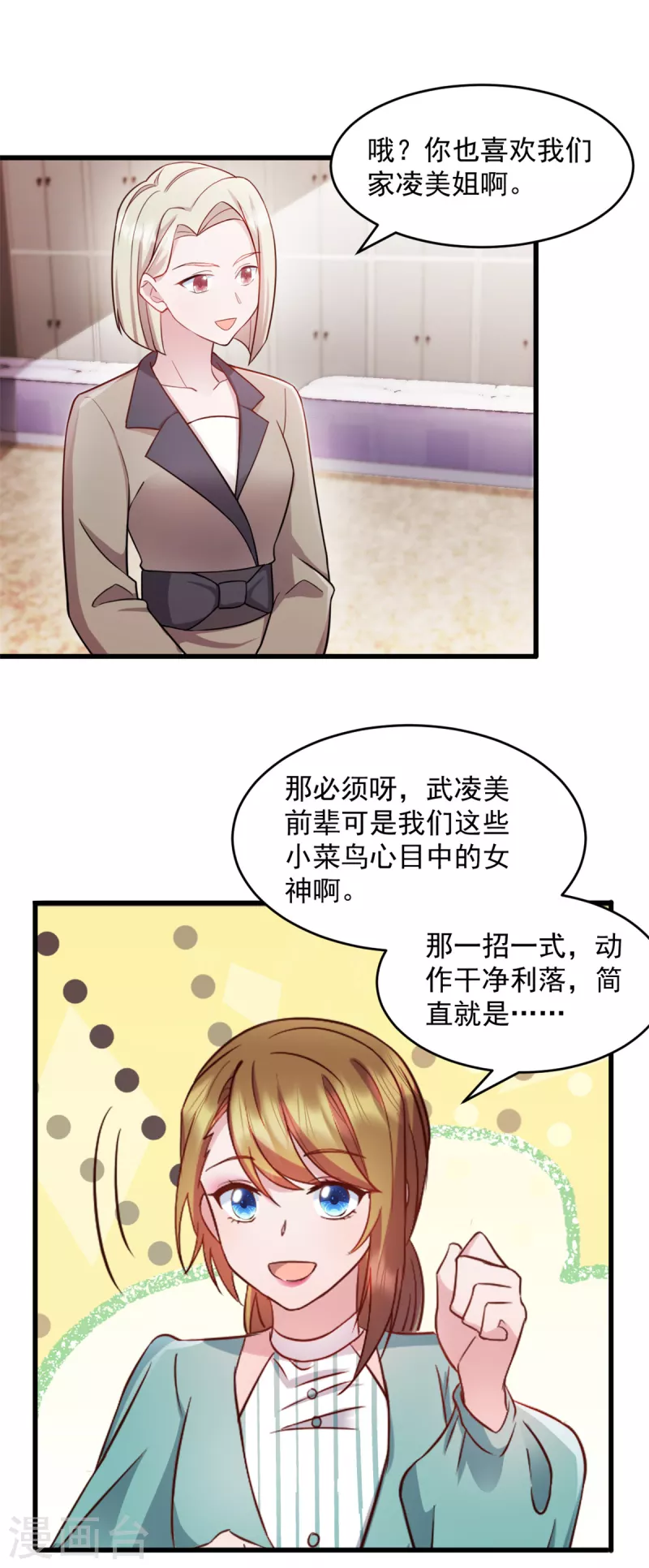 第49话 熟悉的感觉2
