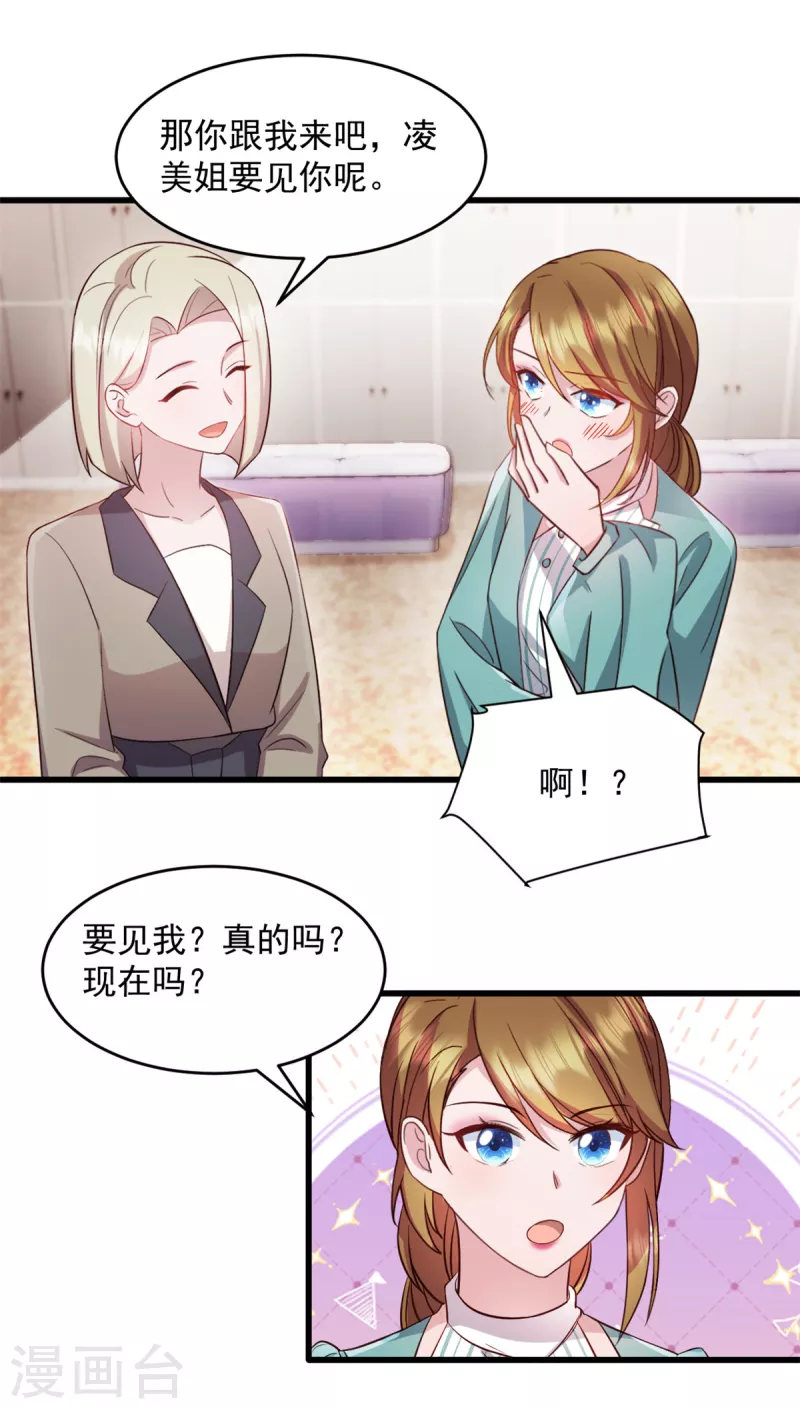 第49话 熟悉的感觉3