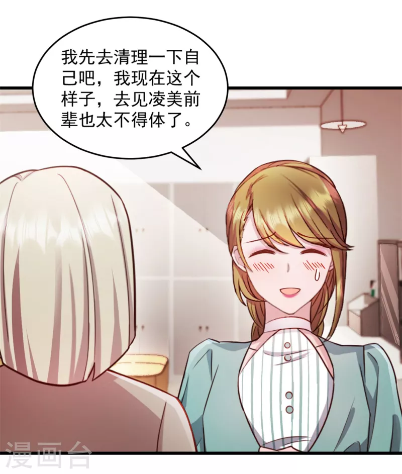 第49话 熟悉的感觉4