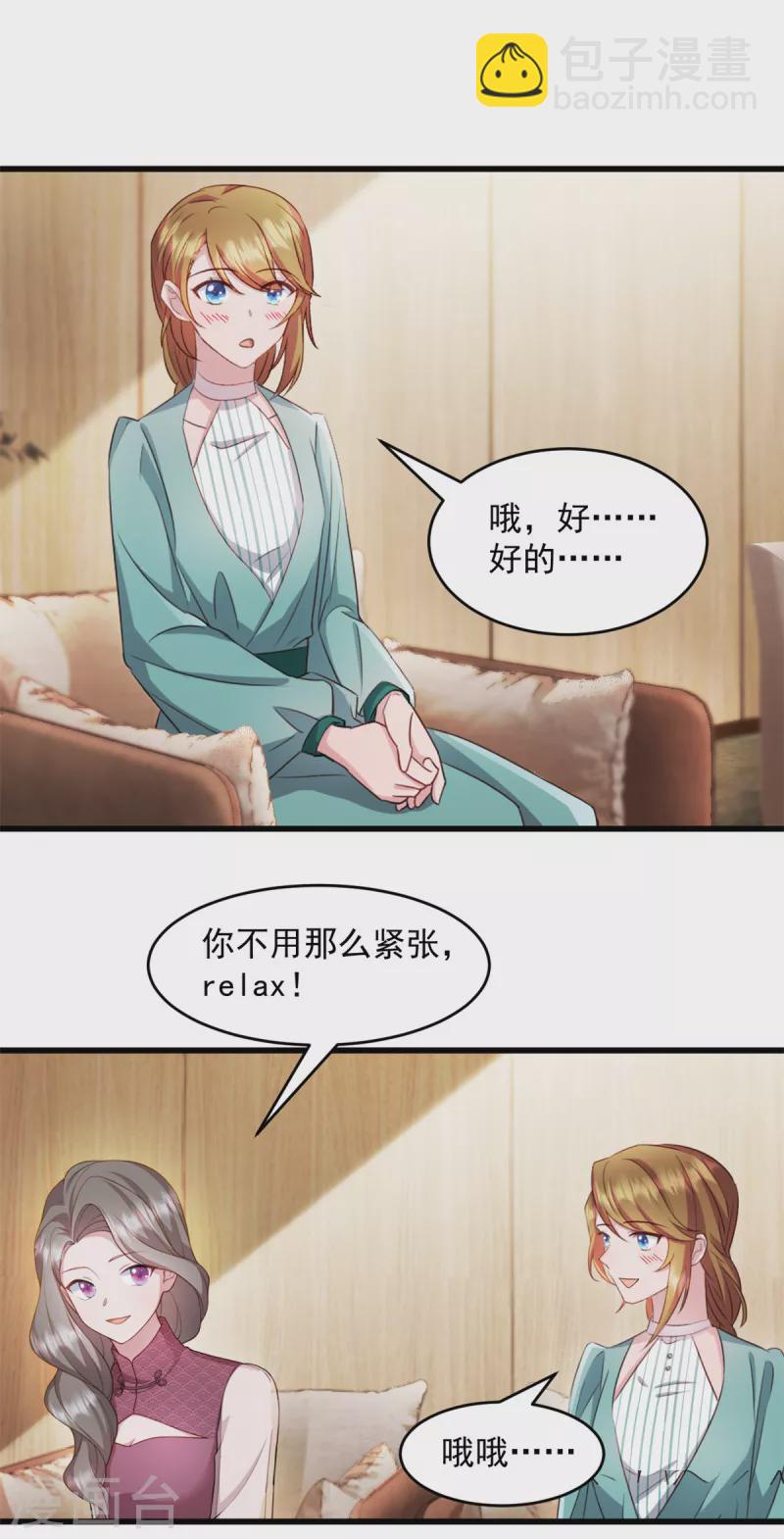 第49话 熟悉的感觉8
