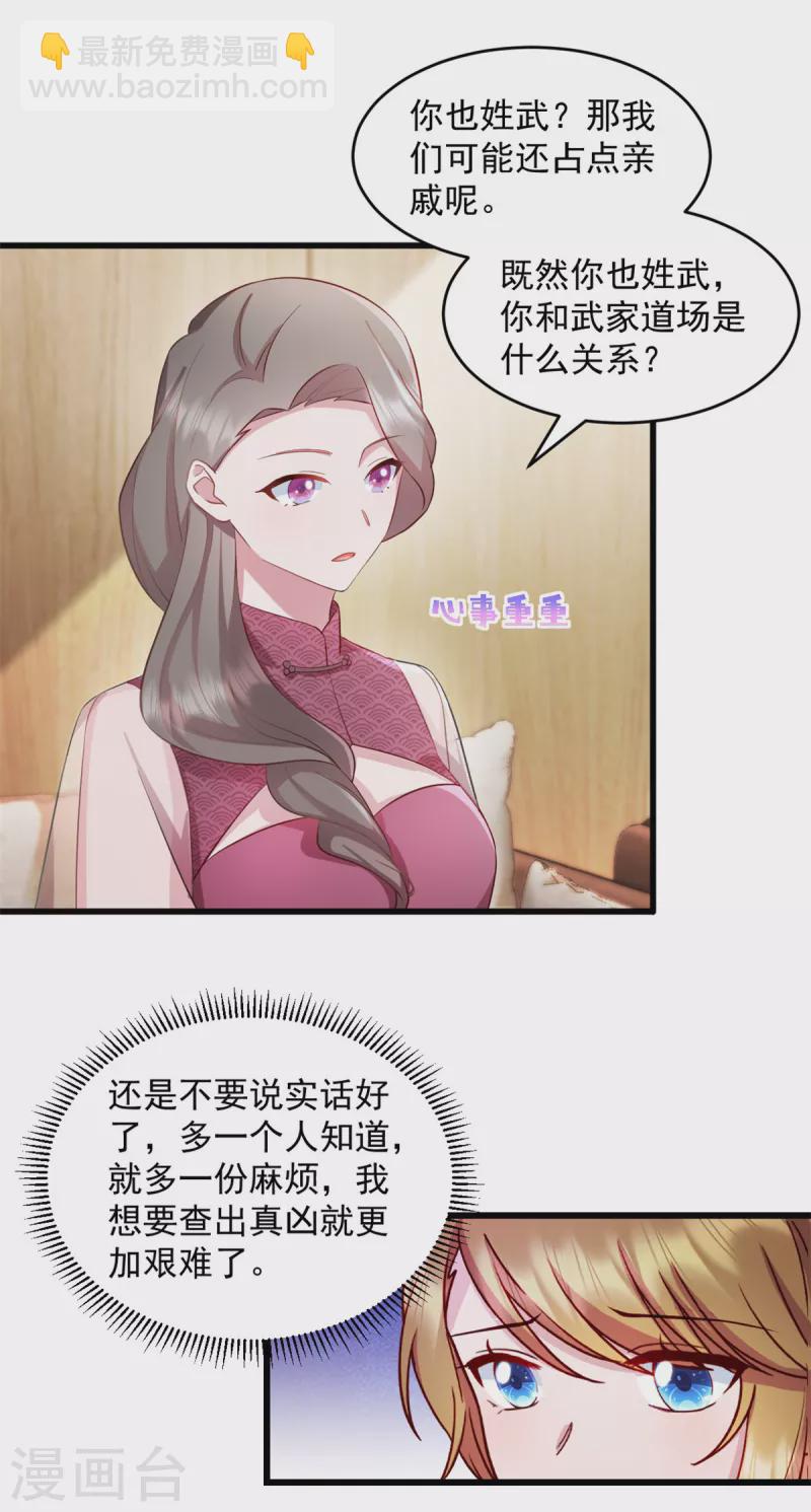 第49话 熟悉的感觉9