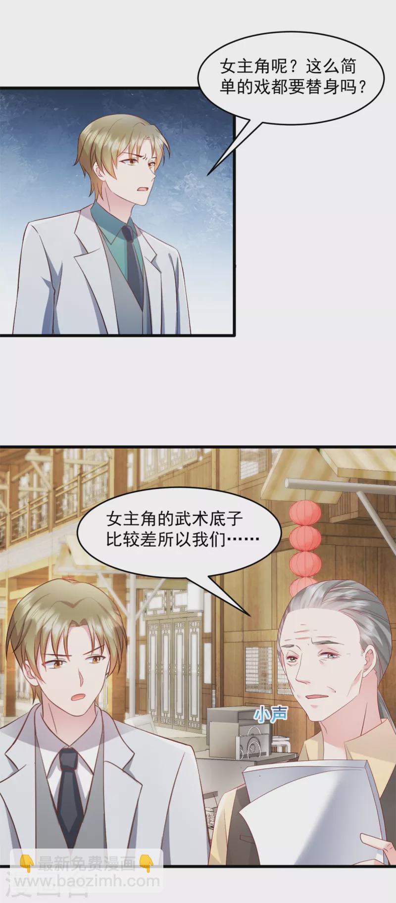 第54话 不能让他认出来1
