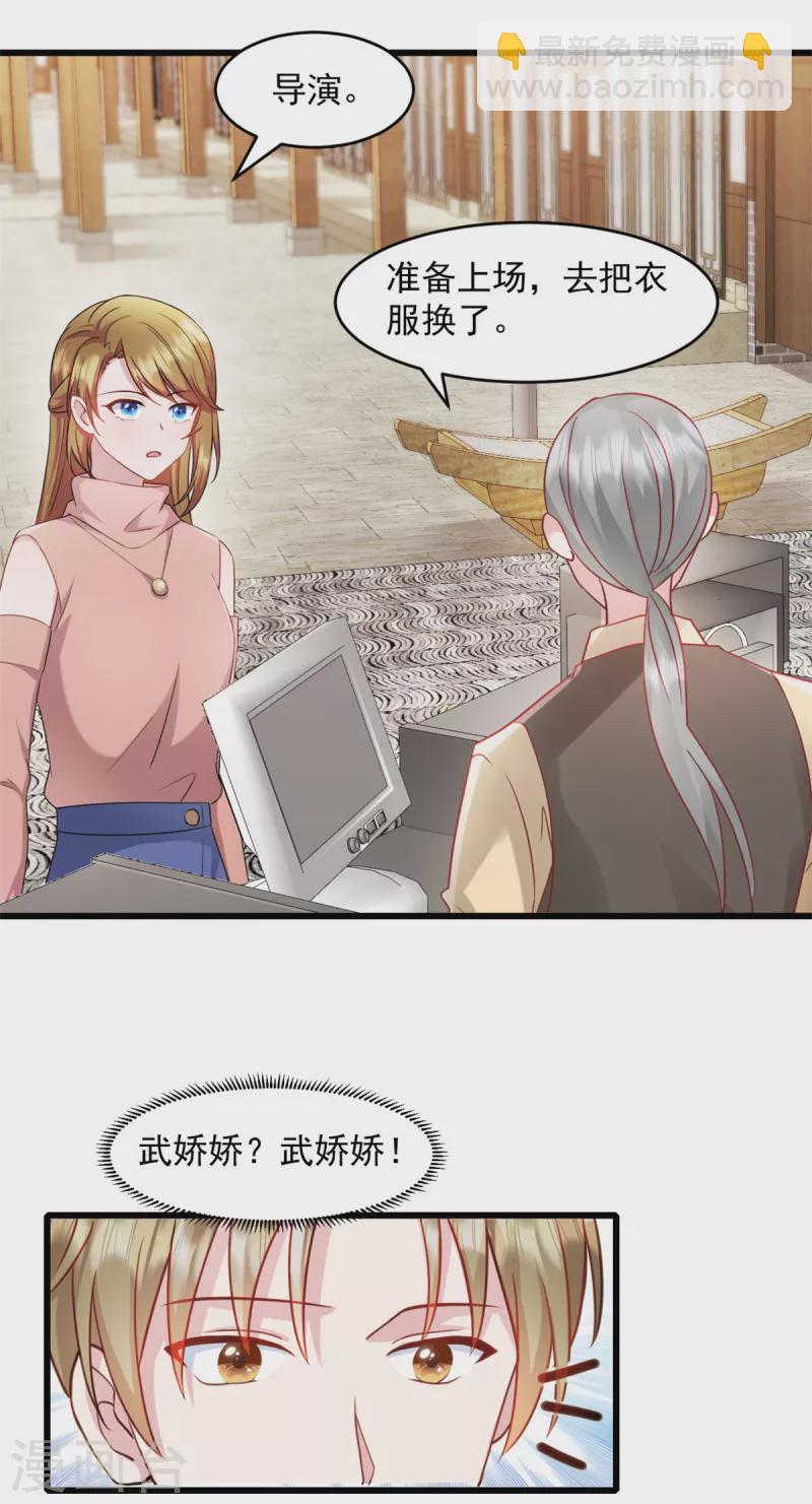 第54话 不能让他认出来10