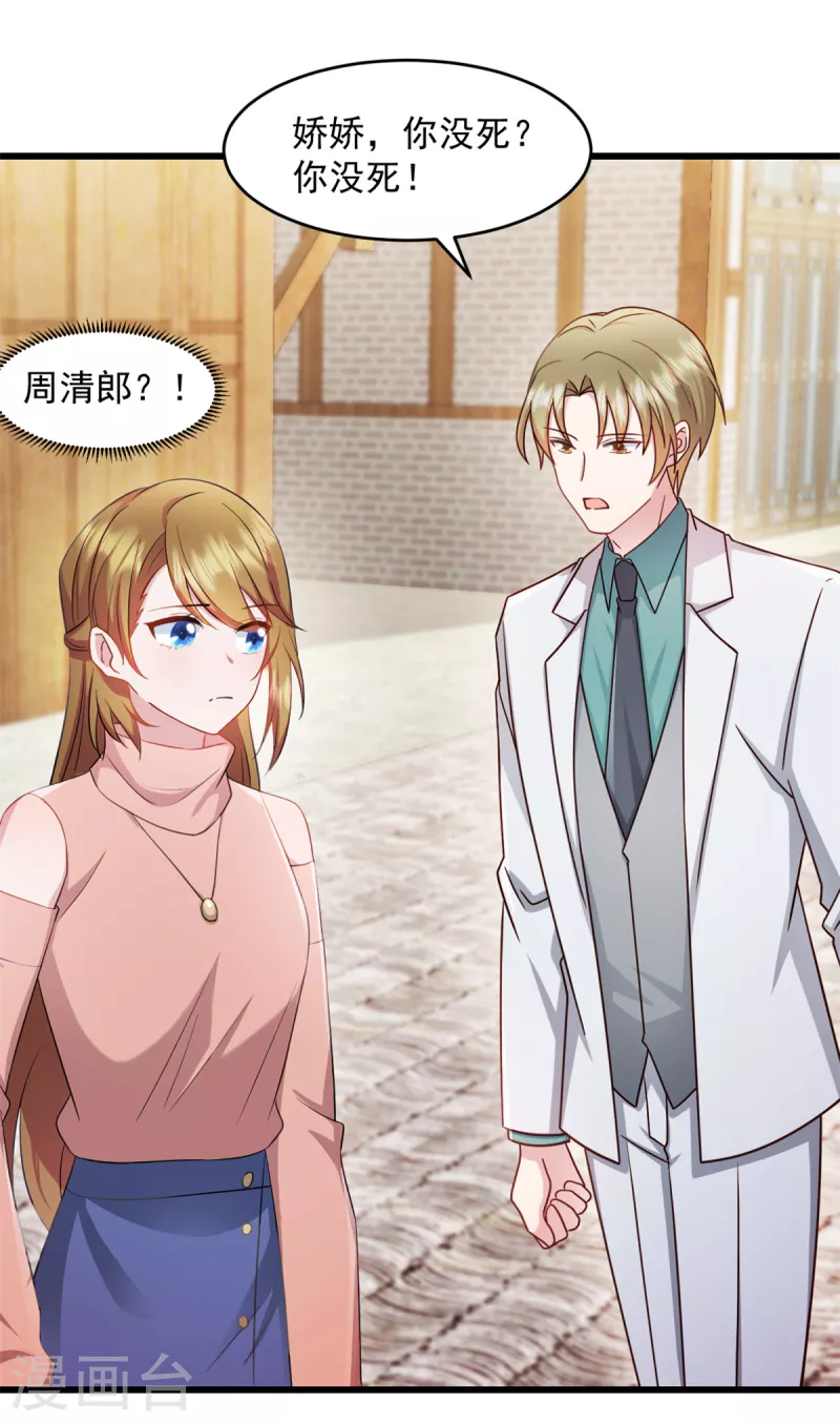 第54话 不能让他认出来11