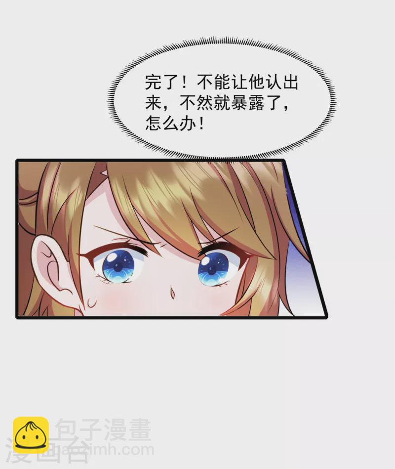 第54话 不能让他认出来12
