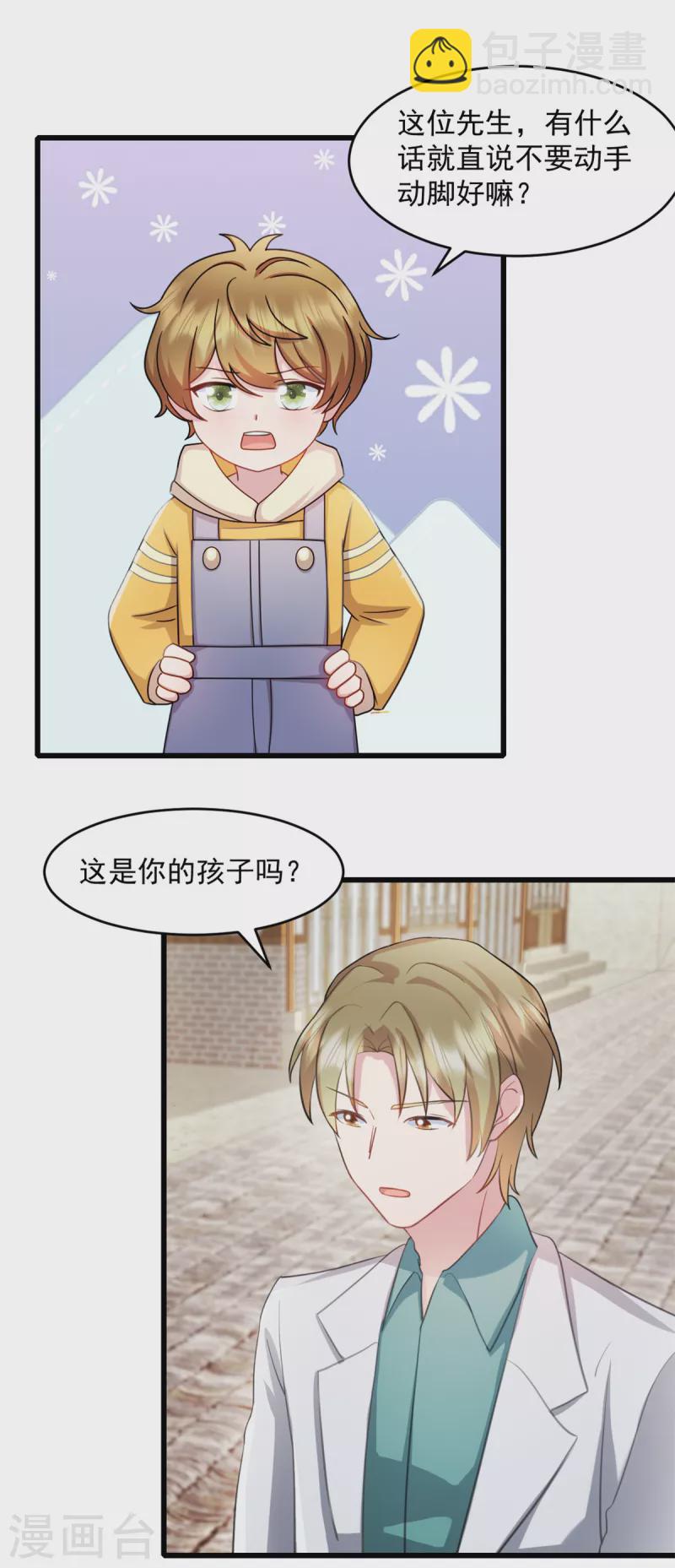 第54话 不能让他认出来13