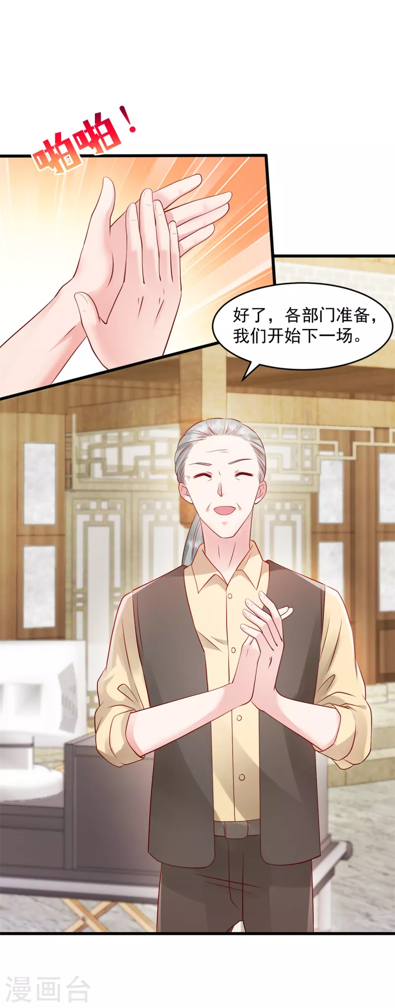 第54话 不能让他认出来15