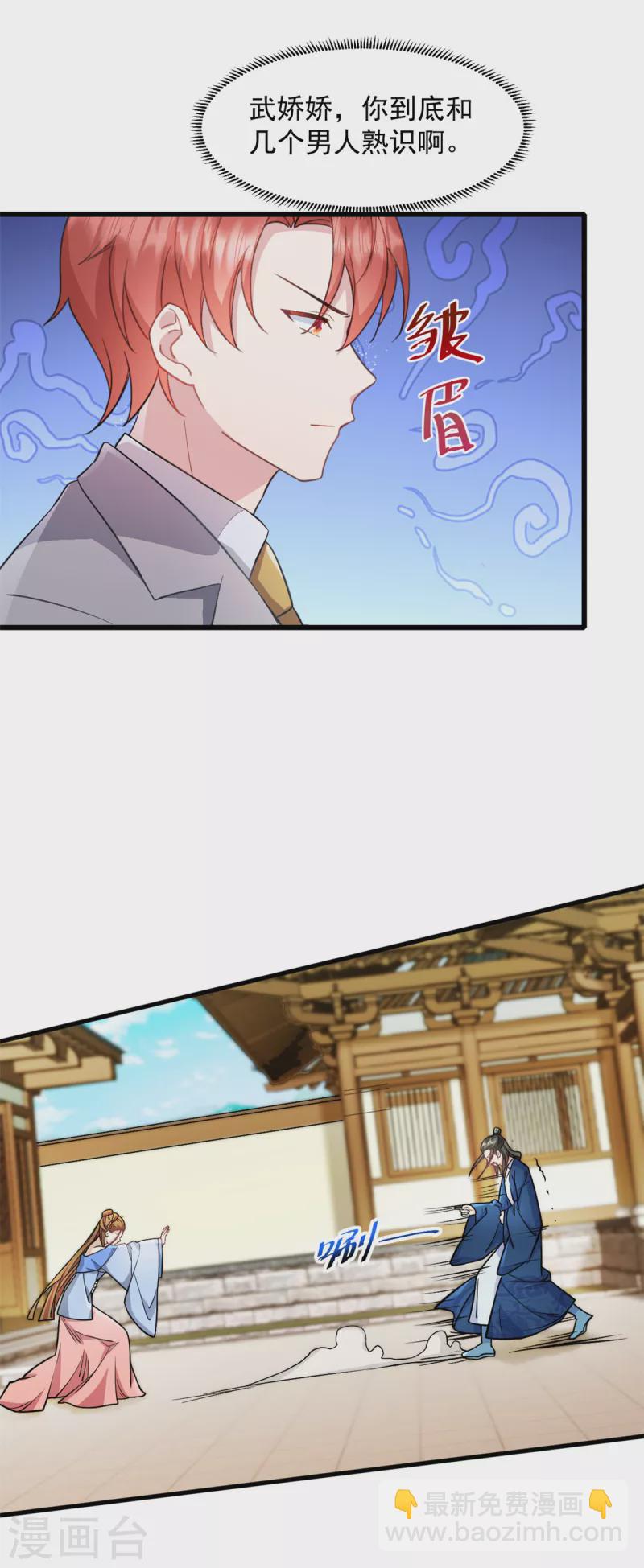 第54话 不能让他认出来16