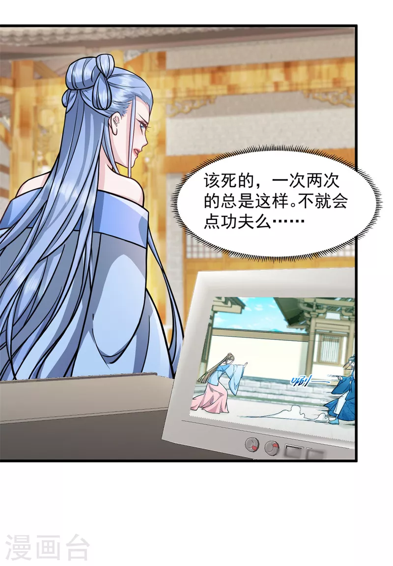 第54话 不能让他认出来17