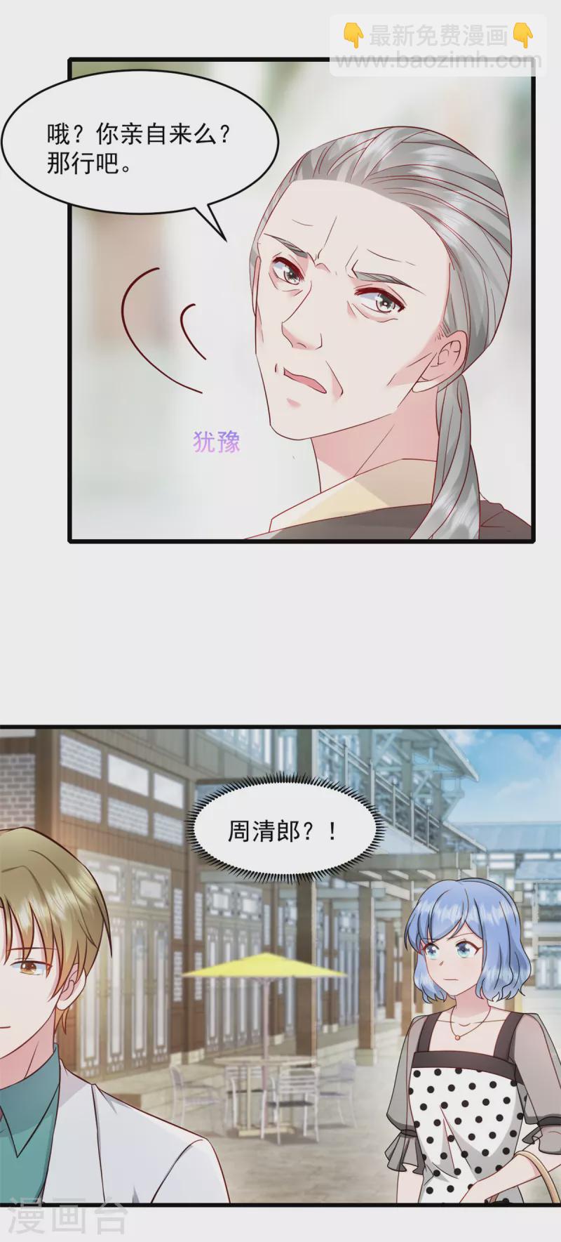 第54话 不能让他认出来3