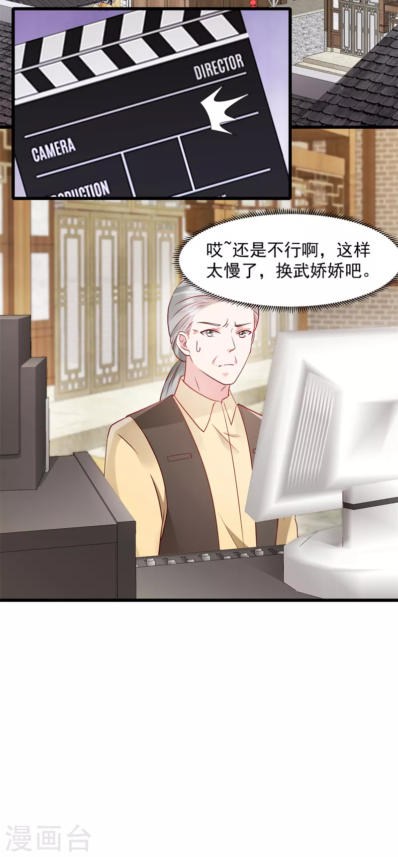 第54话 不能让他认出来5