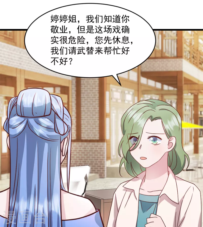 第54话 不能让他认出来8