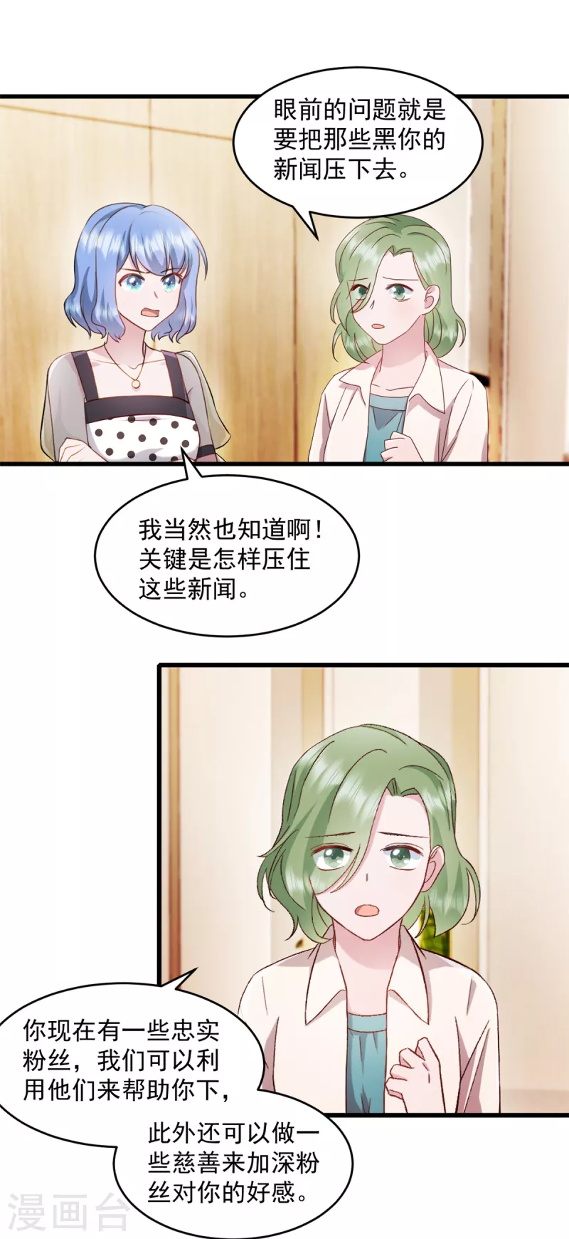 第57话 势不两立14