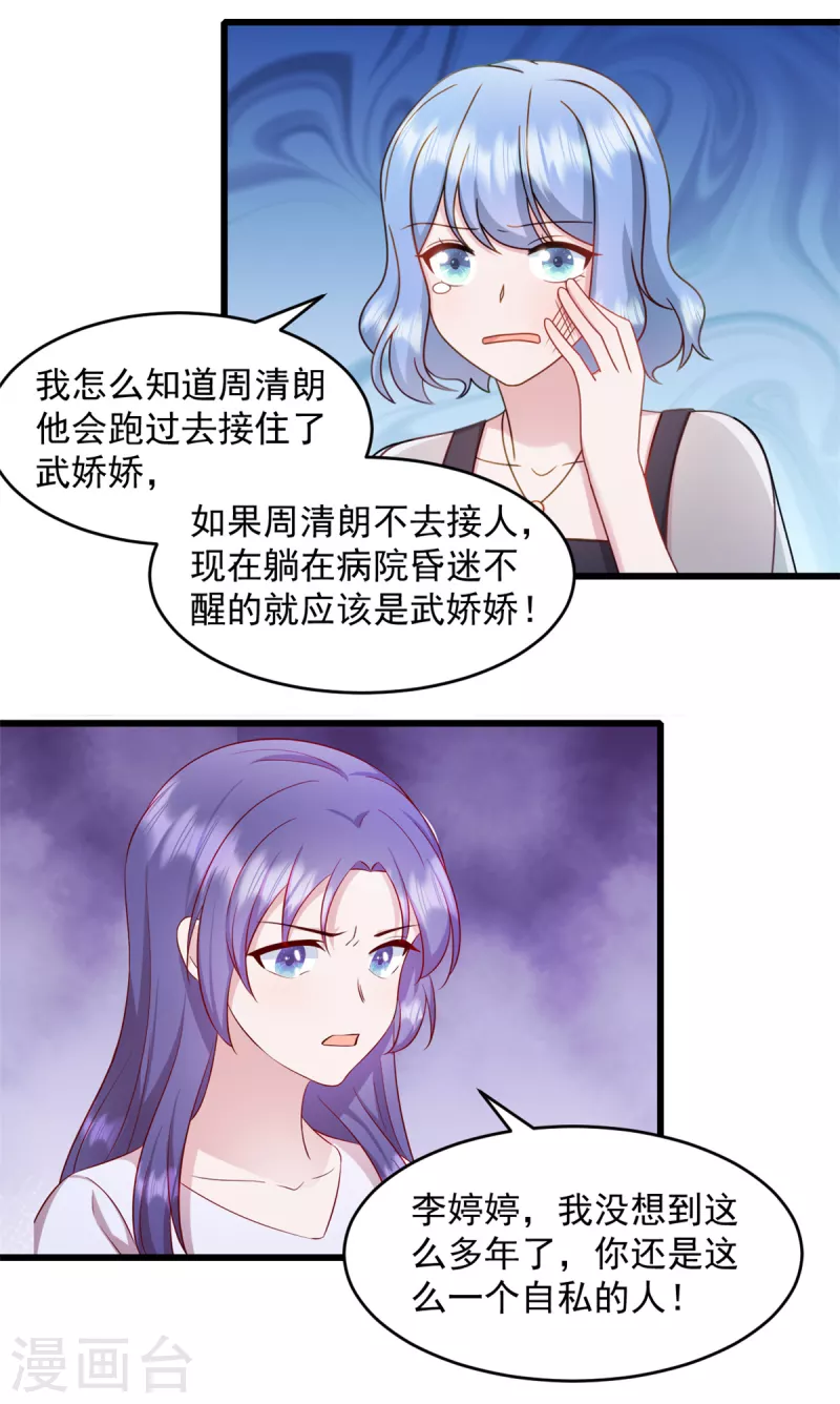第57话 势不两立2