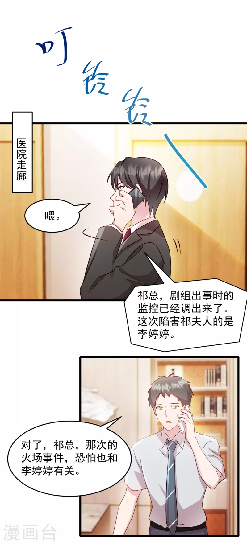 第57话 势不两立5