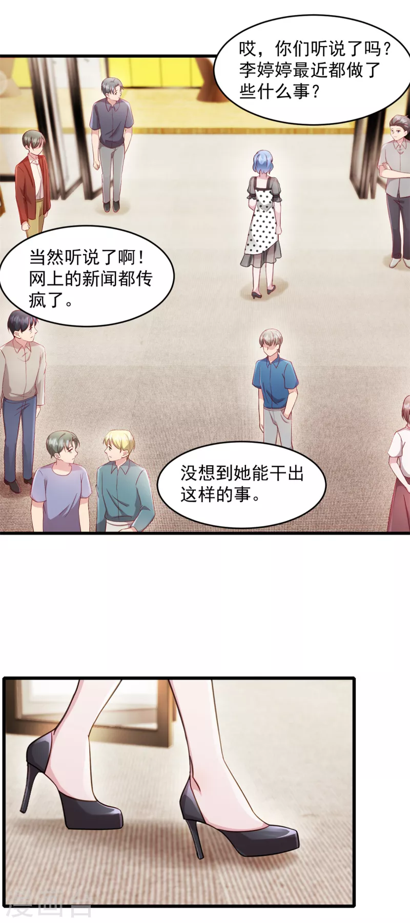 第57话 势不两立8