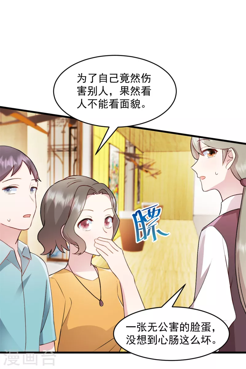 第57话 势不两立9