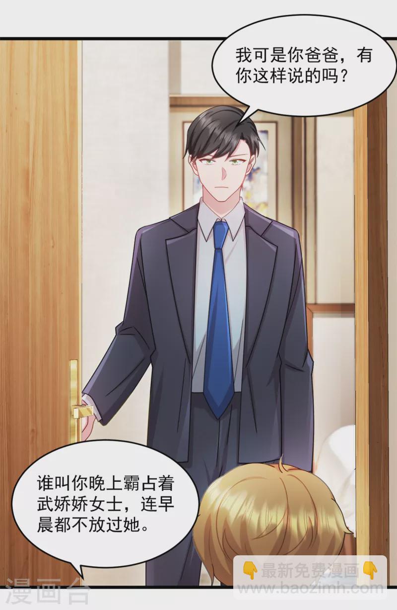 第62话 回来就好2