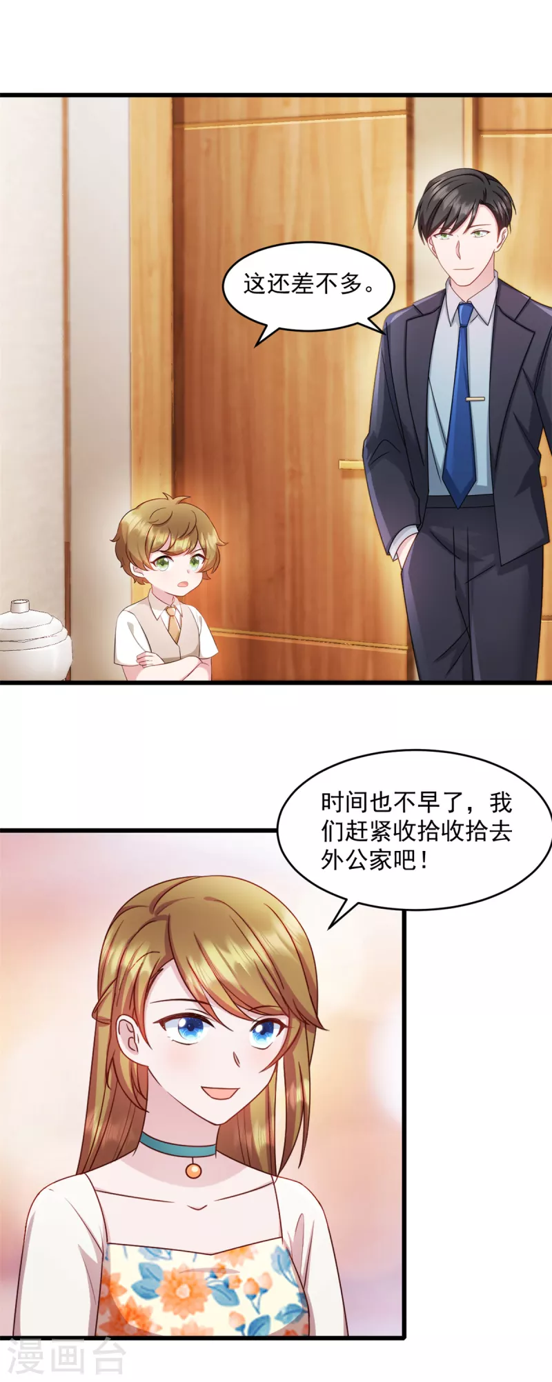 第62话 回来就好4
