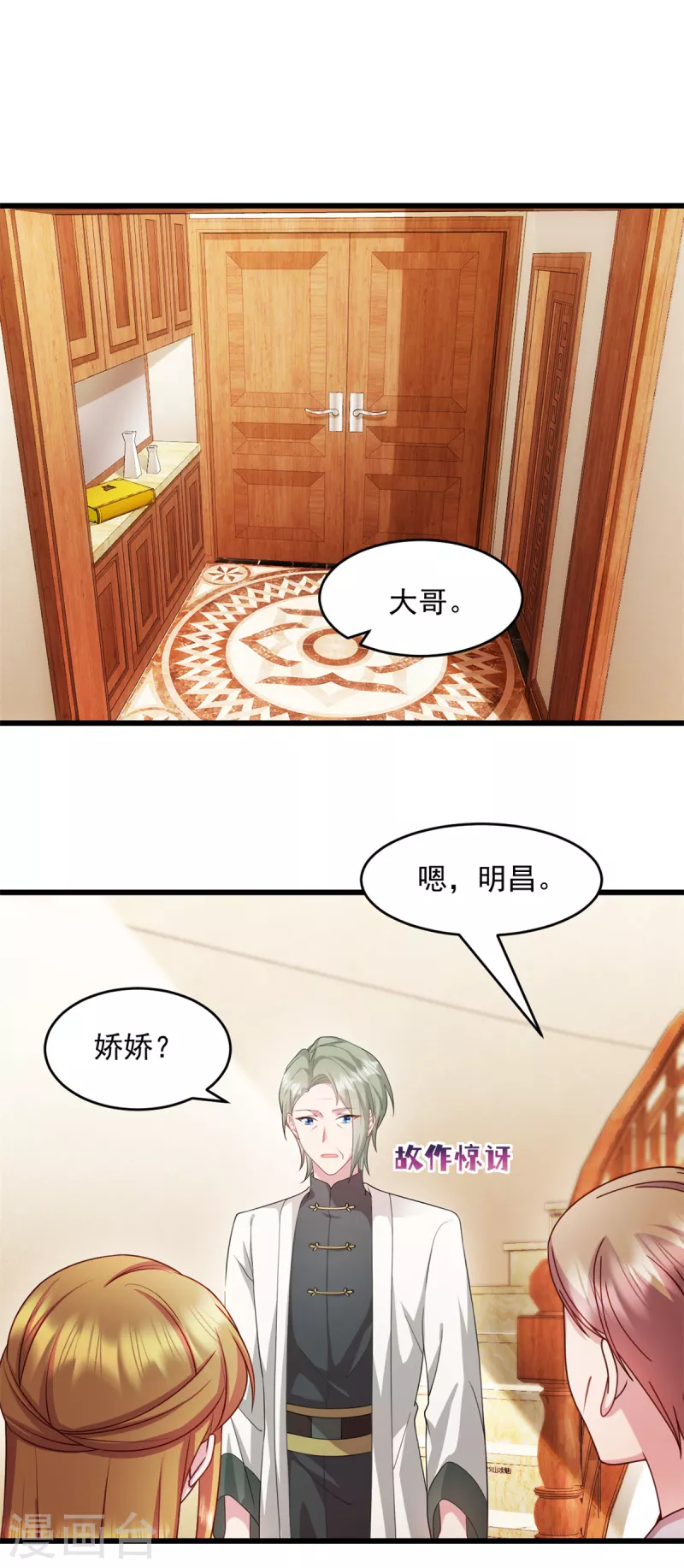 第63话 或许有些人不欢迎我0
