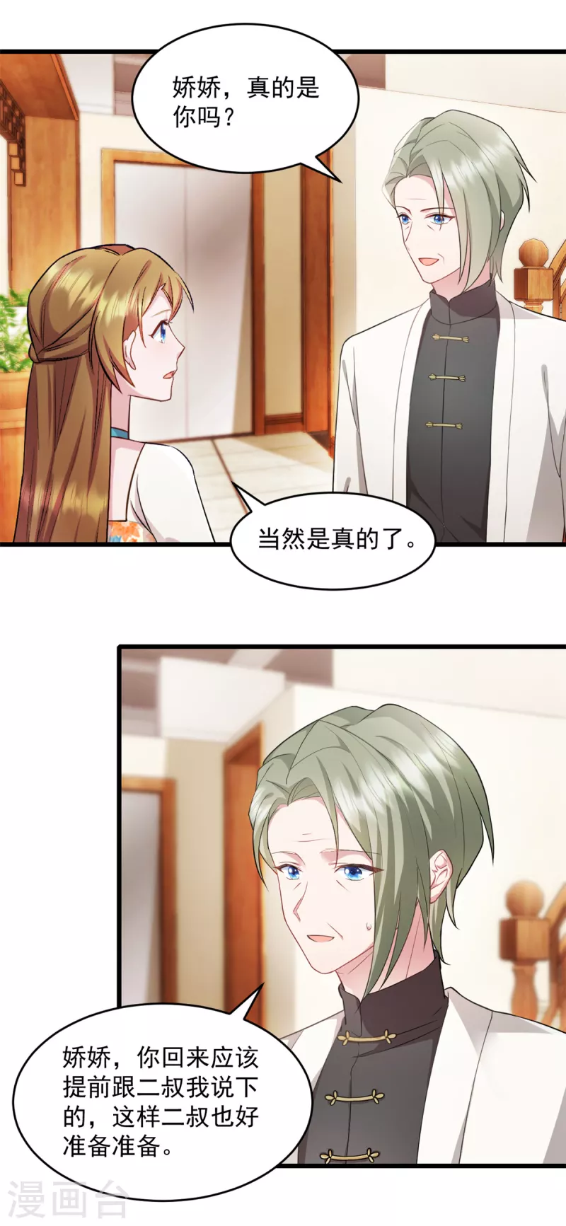 第63话 或许有些人不欢迎我1