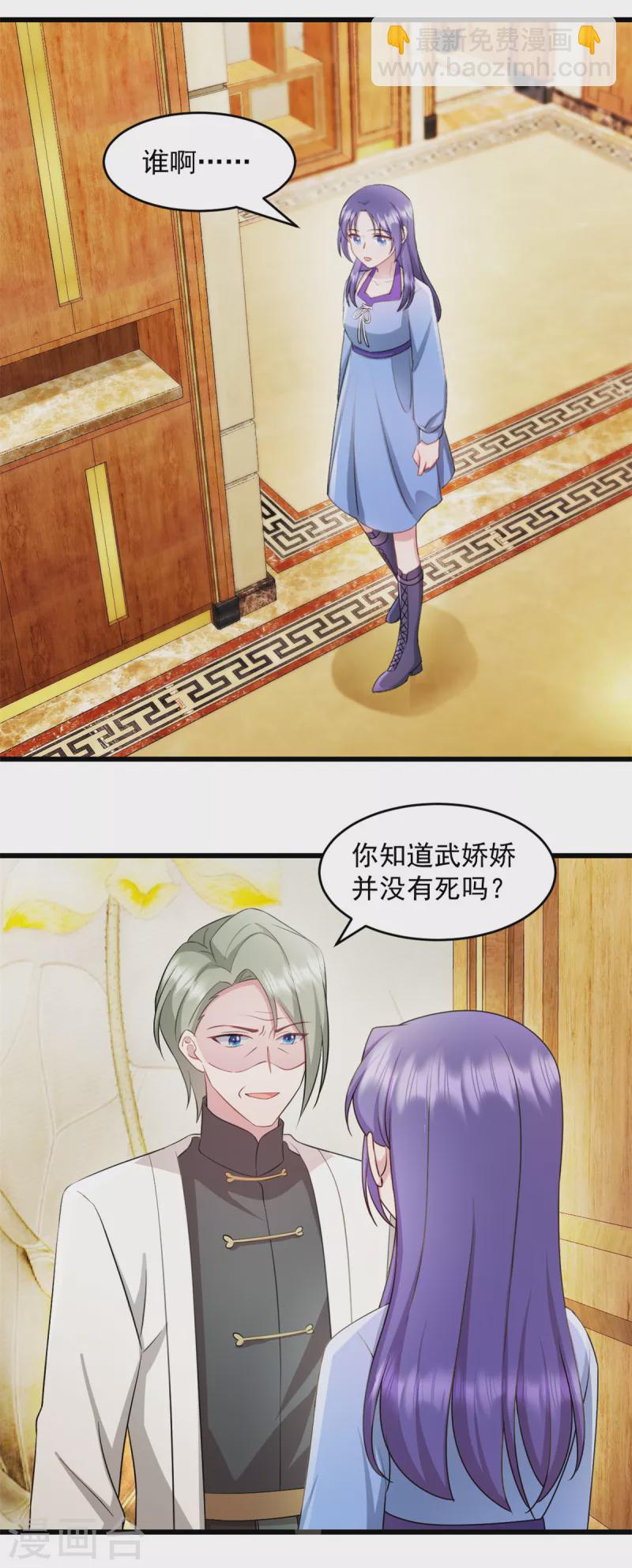 第63话 或许有些人不欢迎我11