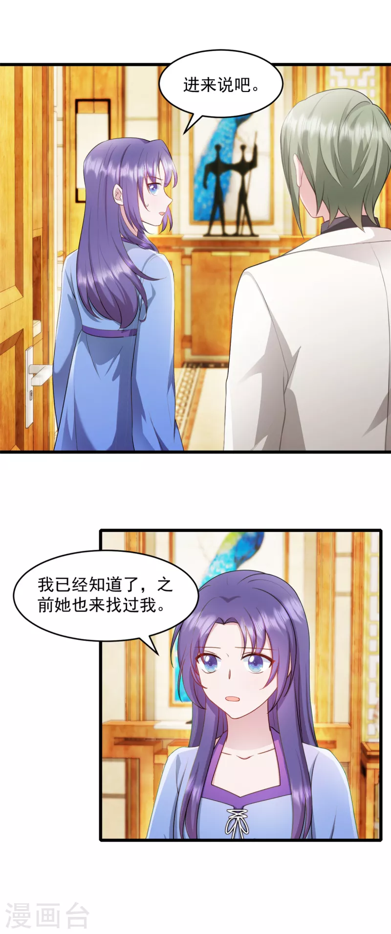 第63话 或许有些人不欢迎我12
