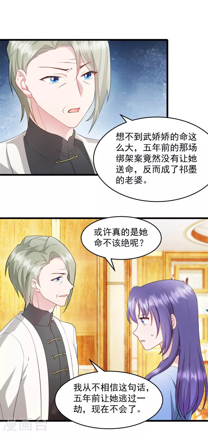 第63话 或许有些人不欢迎我13
