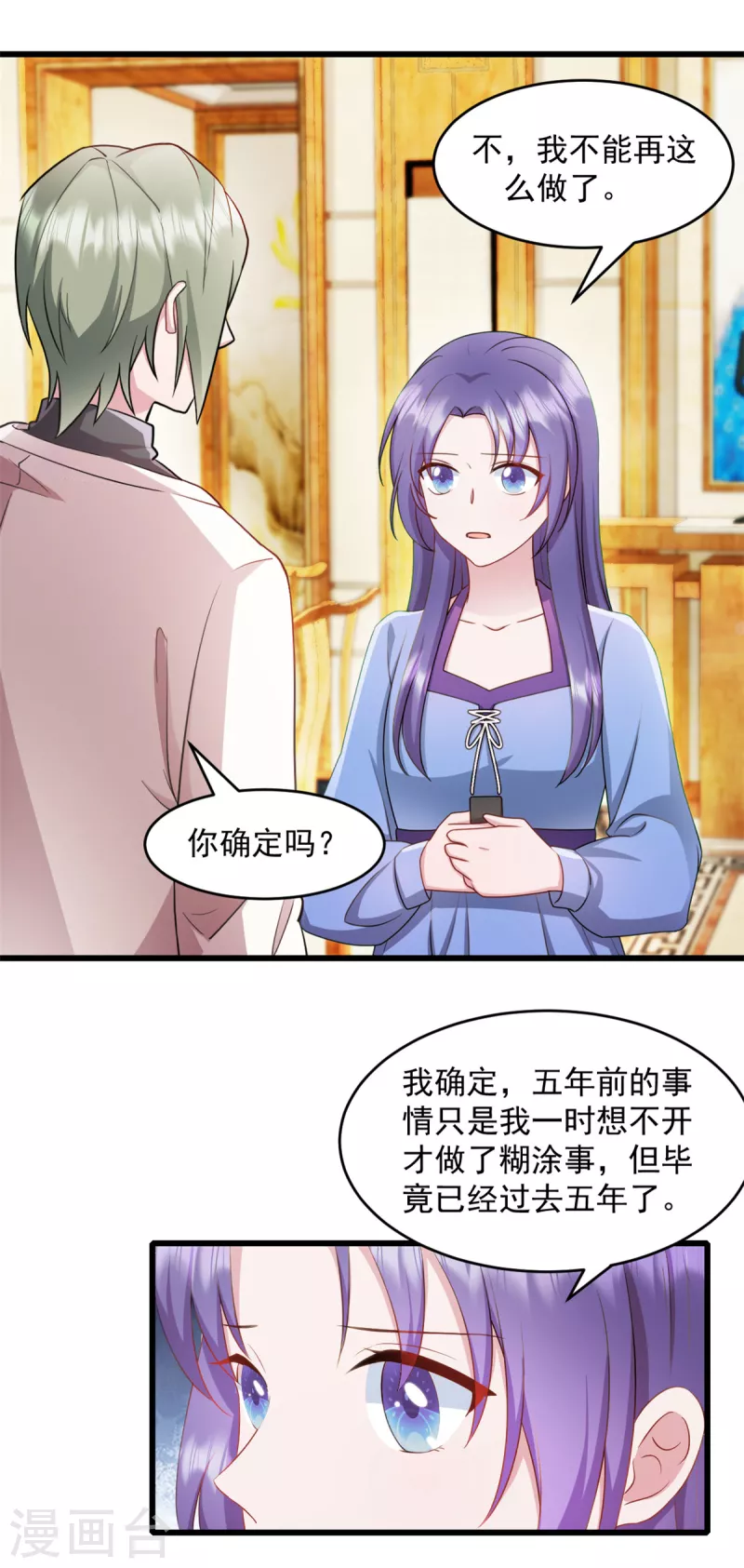 第63话 或许有些人不欢迎我15
