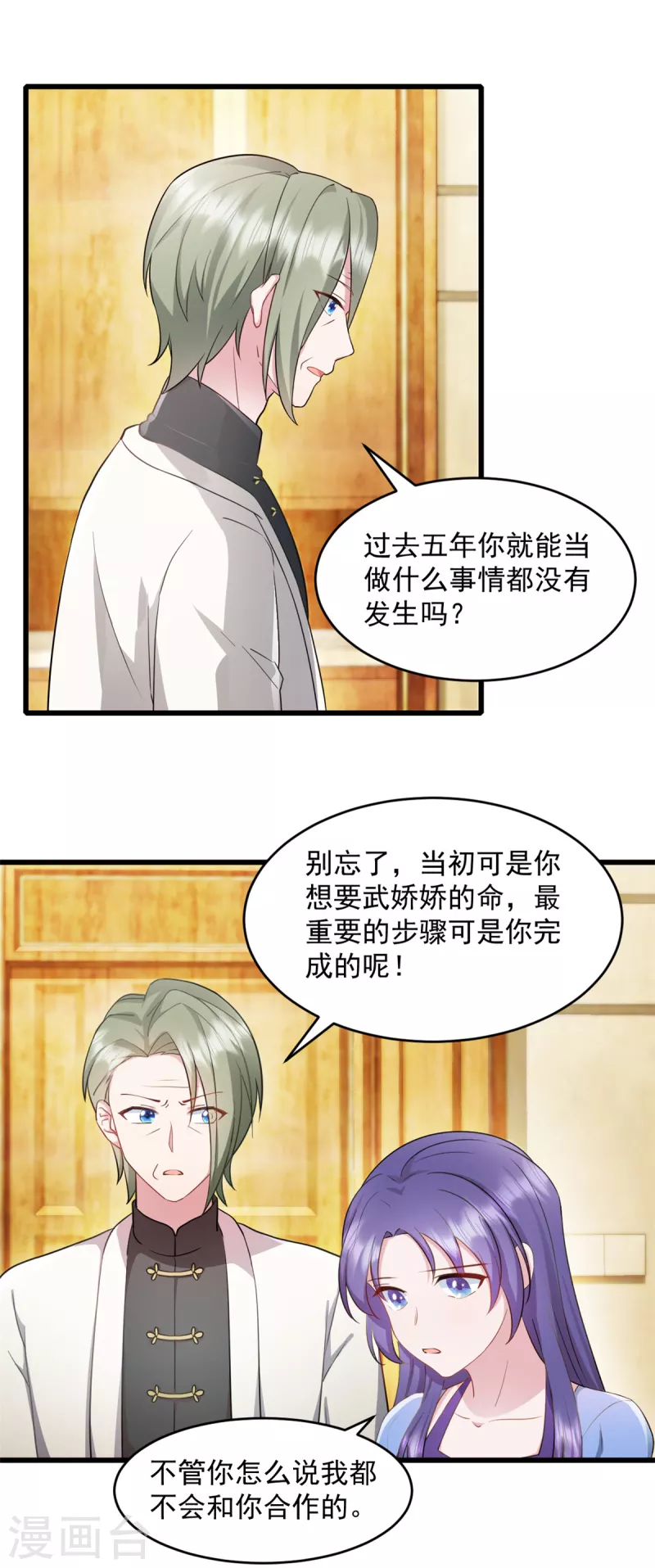 第63话 或许有些人不欢迎我16